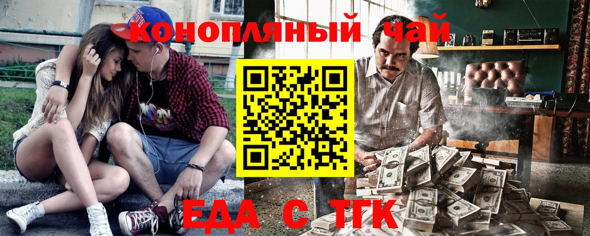 Печенье с ТГК конопля  Вход с VPN  Кыштым 