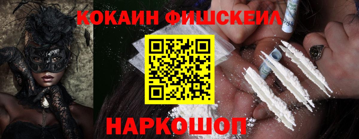 COCAIN VHQ Кыштым