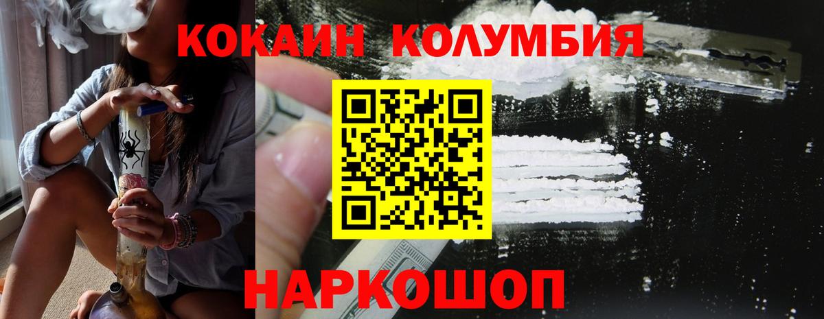 Cocaine 98%  Вход с VPN  Кыштым 