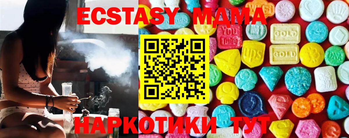 Кыштым  Экстази TESLA  Ecstasy  Ecstasy Punisher  Вход с VPN 