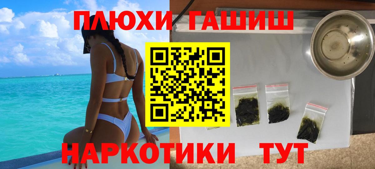 Кыштым  ГАШИШ убойный  ГАШ  Гашиш 40% ТГК  Вход с VPN 