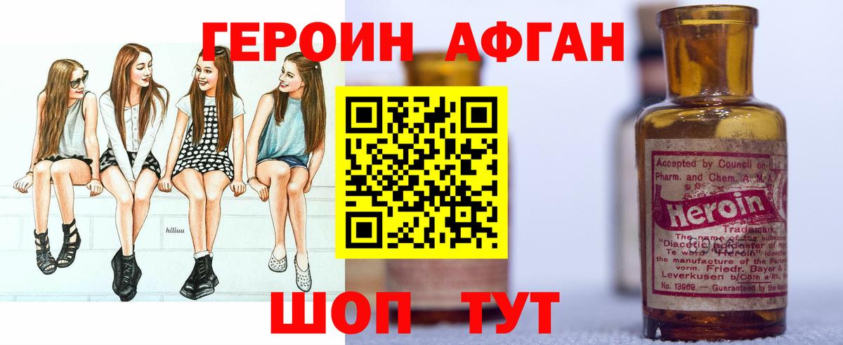 ГЕРОИН гречка  Вход с VPN  Кыштым 