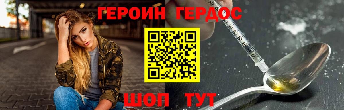 Героин гречка Кыштым