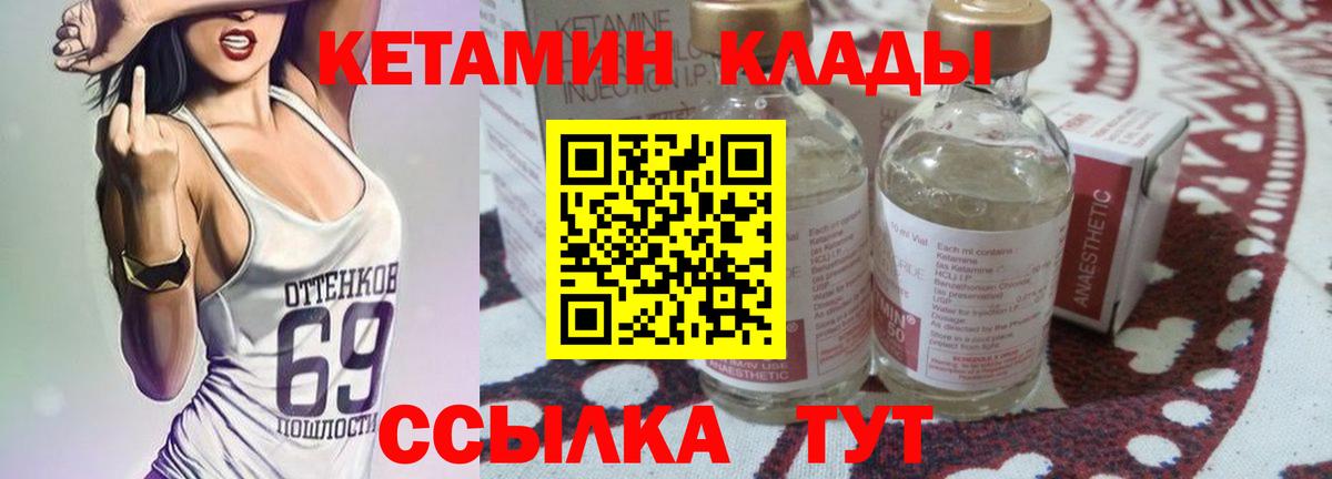 Кетамин ketamine  Кетамин ketamine  сайты даркнета клад  Кыштым  Вход с VPN 