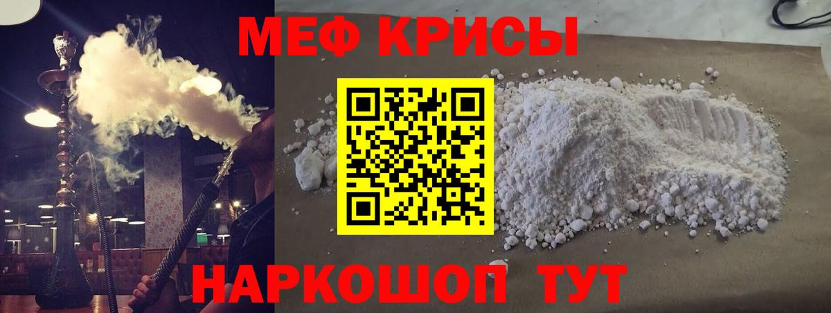МЕФ кристаллы Кыштым