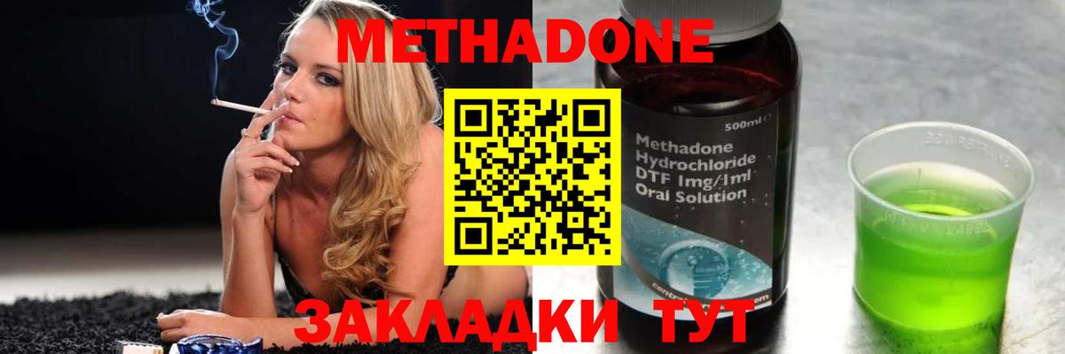 Героин  A PVP СК   КОКАИН  Кыштым  Гашиш  Меф кристаллы  Вход с VPN 