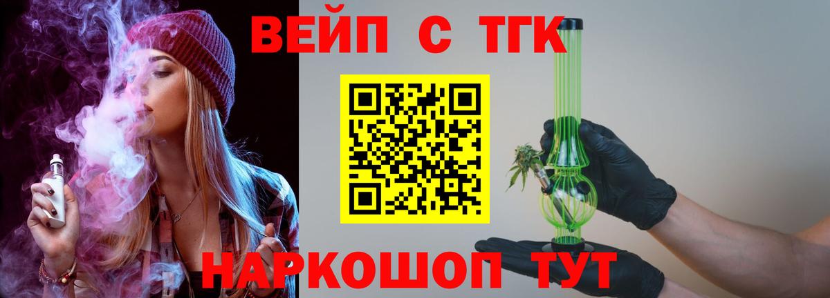 ТГК Wax  цена наркотик  Вход с VPN  Кыштым  Дистиллят ТГК вейп с тгк 