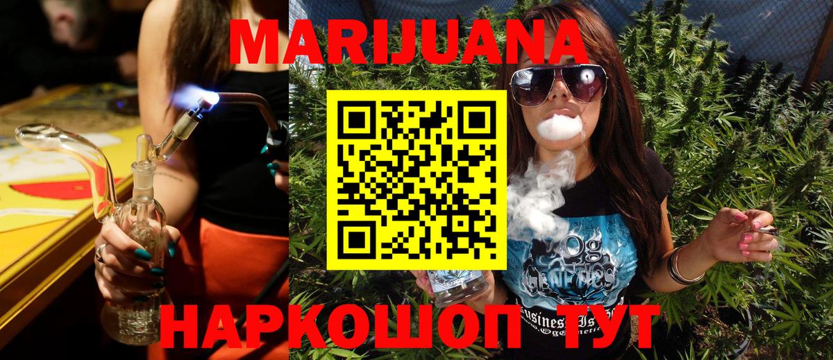 Кыштым  Шишки марихуана LSD WEED  Вход с VPN  Конопля конопля 